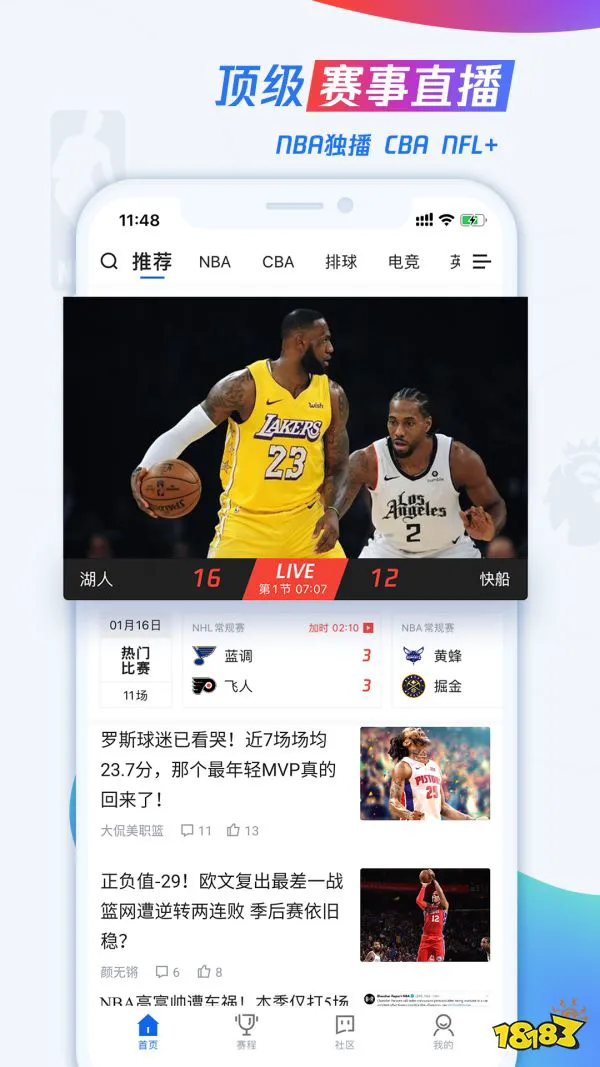 石家庄篮球训练营地址电话_2